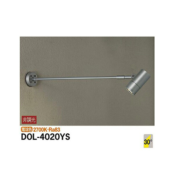 大光電機:アウトドアスポット DOL-4020YS(メーカー直送品)