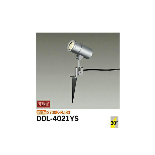 大光電機:アウトドアスポット DOL-4021YS(メーカー直送品)