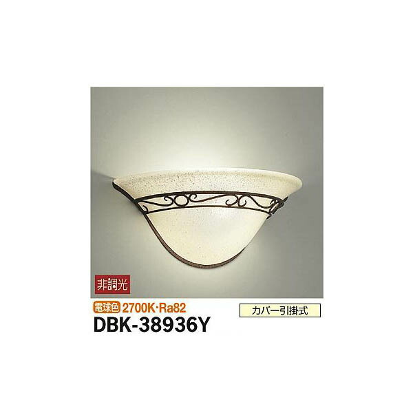 大光電機:ブラケット DBK-38936Y(メーカー直送品)