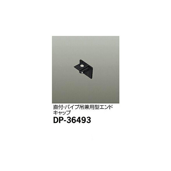 Âç¸÷Åŵ¡:ÇÛÀþ¥À¥¯¥È¥Ñ¡¼¥Ä DP-36493(¥á¡¼¥«¡¼Ä¾Á÷ÉÊ)