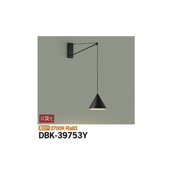 大光電機:ブラケット DBK-39753Y(メーカー直送品)