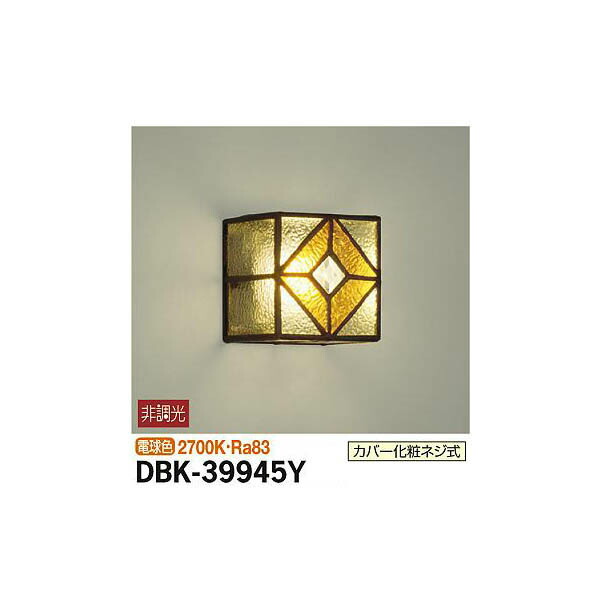 大光電機:ブラケット DBK-39945Y(メーカー直送品)