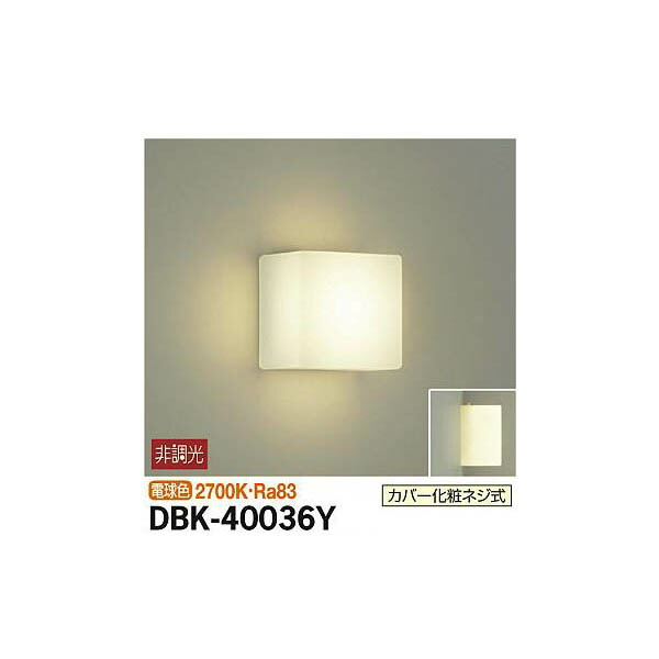 大光電機:ブラケット DBK-40036Y(メーカー直送品) DBK-40036Y