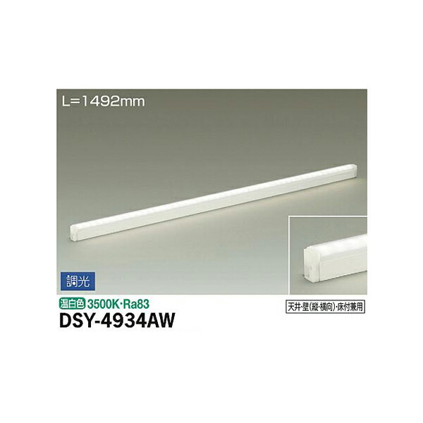 ŵ:ܾѴ DSY-4934AW(᡼ľ)