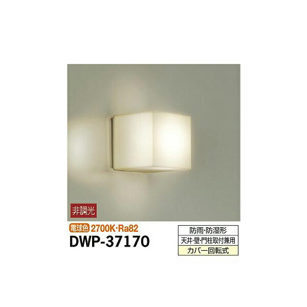 ŵ:ȥɥ饤 DWP-37170(᡼ľ)