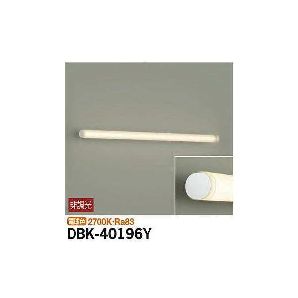 大光電機:ブラケット DBK-40196Y(メーカー直送品)