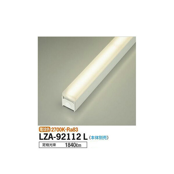 大光電機:LEDユニット LZA-92112L(メーカー直送品)