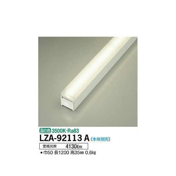 ŵ:LED˥å LZA-92113A(᡼ľ)