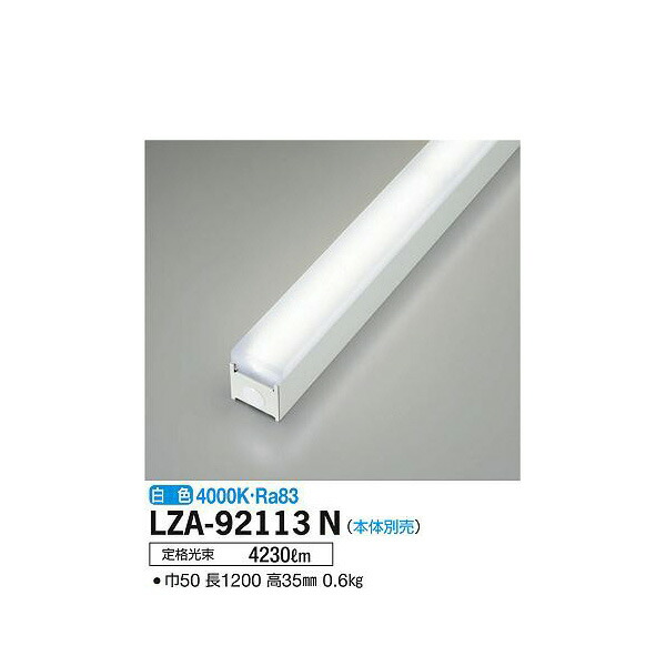 ŵ:LED˥å LZA-92113N(᡼ľ)