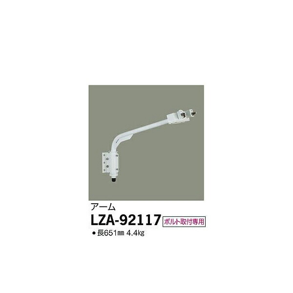 ŵ: LZA-92117(᡼ľ)