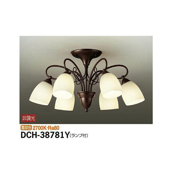 大光電機:シャンデリア DCH-38781Y(メーカー直送品)