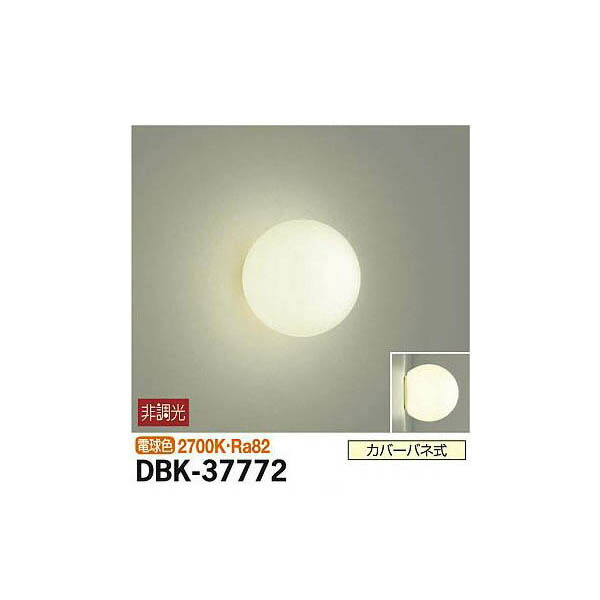 大光電機:ブラケット DBK-37772(メーカー直送品)