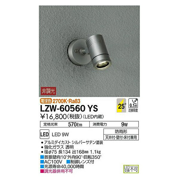 ŵ:LEDȥɥݥåȥ饤 LZW-60560YS(᡼ľ)