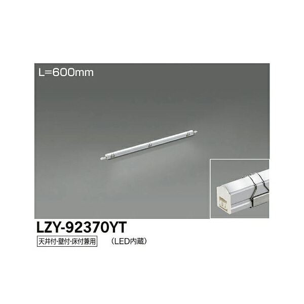 ŵ:LEDܾѴ LZY-92370YT(᡼ľ)