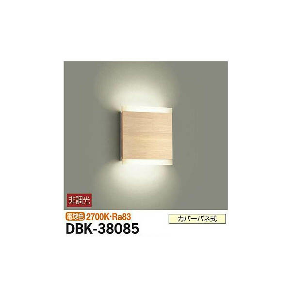 大光電機:ブラケット DBK-38085(メーカー直送品)