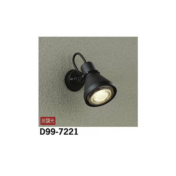 大光電機:アウトドアスポット D99-7221(メーカー直送品)