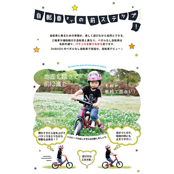 DABADA(ダバダ) バランスバイク スカイ...の詳細画像2