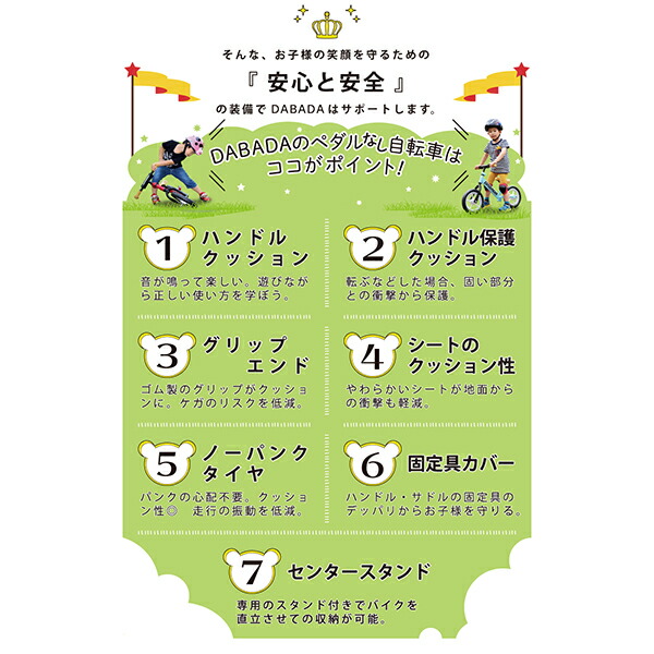 DABADA(ダバダ) バランスバイク スカイ...の詳細画像5
