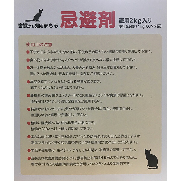 【あすつく】DKH 害獣から畑をまもる忌避剤 ...の詳細画像1