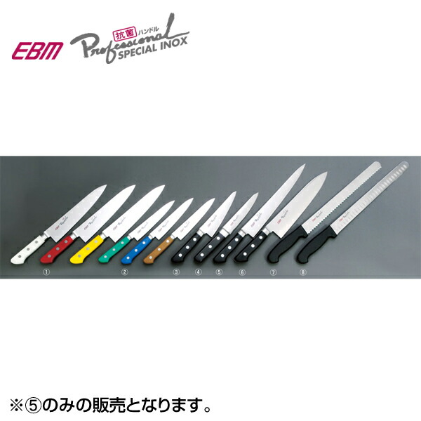 EBM:スペシャル・イノックス 筋引 24cm ブラック 3166100