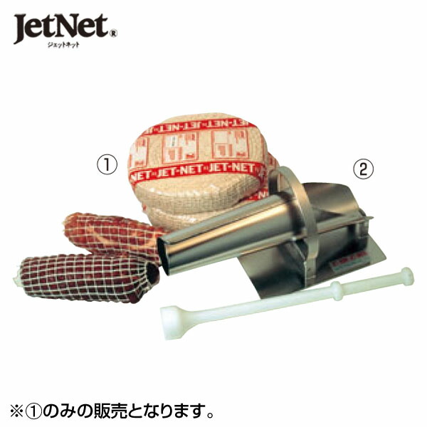EBM:ジェットネット(1ロール) 5LNS 32 8076100