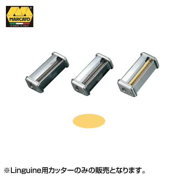 EBM:パスタマシン ATL150用カッター Linguine/リングイネ 3.5mm 0806230