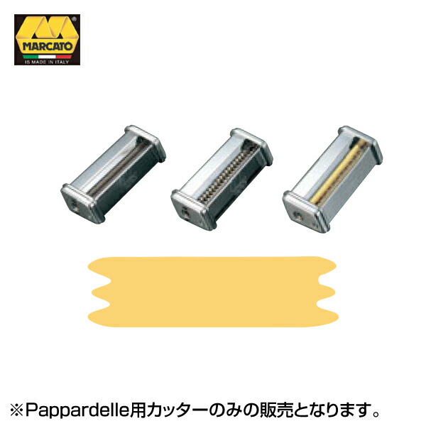 EBM:パスタマシン ATL150用カッター Pappardelle/パッパルデッレ 50mm 0806410