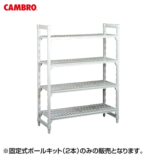 EBM:固着させる式極点一揃いの道具(2本)高さ1430 8864800 その他キッチン、日用品、文具-キッチン、日用品、文具
