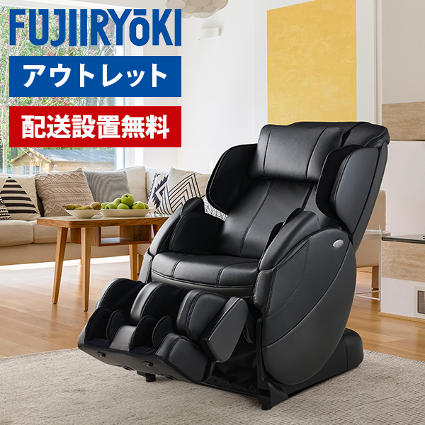 フジ医療器:トラディ マッサージチェア TR-500（ブラック） アウトレット品 TR-500(BK)ol(メーカー直送品)(地域制限有)