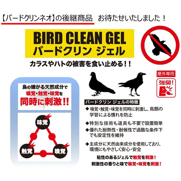 イカリ消毒 イカリ バードクリンジェル 200g : イチネンネットmore