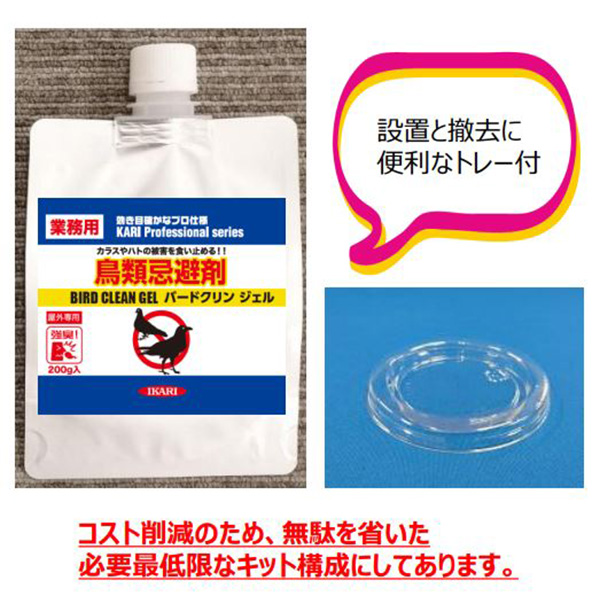 イカリ消毒 イカリ バードクリンジェル 200g : イチネンネットmore