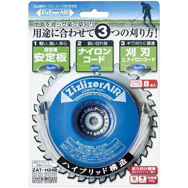 ジズライザーエアー