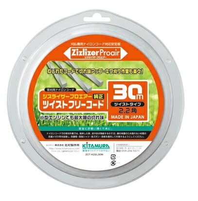 ジズライザープロエアー ツイストナイロンコード角