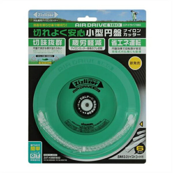 ジズライザーエアードライブ180