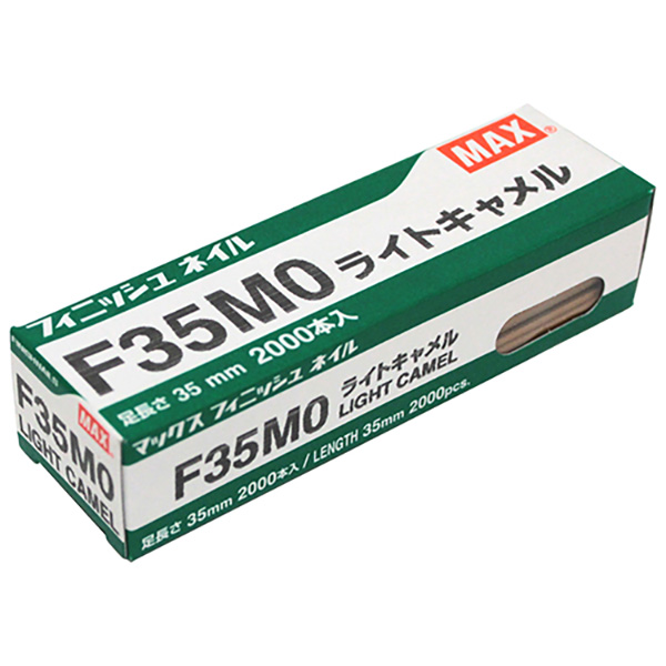 MAX(マックス):フィニッシュネイル F35MO Lキャメル F35MO Lキャメル 電動工具 マックス 釘打ち機 フィニッシュネイル