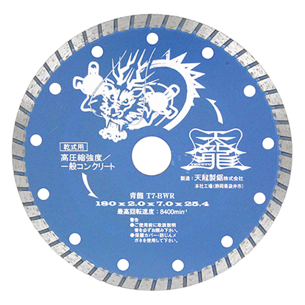 天龍製鋸 ダイヤモンドカッタ青龍180 T7-BWR 4977292304542
