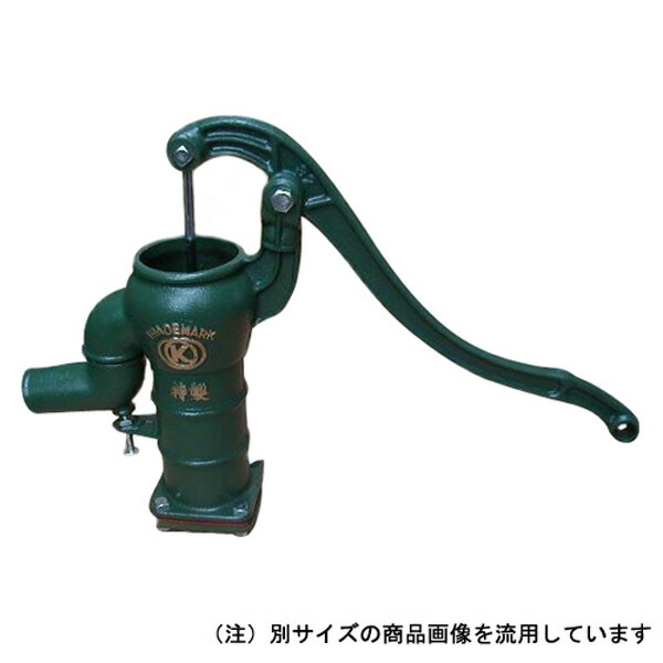寺田ポンプ製作所:手押しポンプ 35ウチコミ