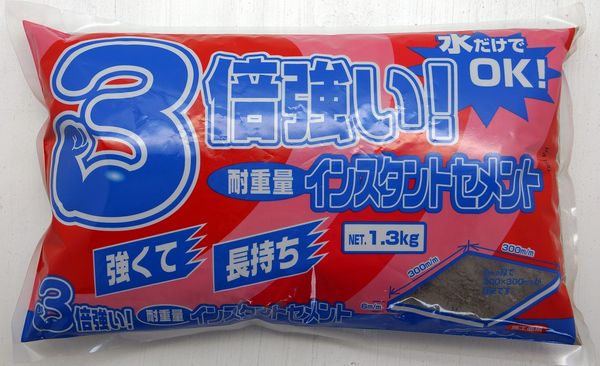耐重量セメント 1.3kg