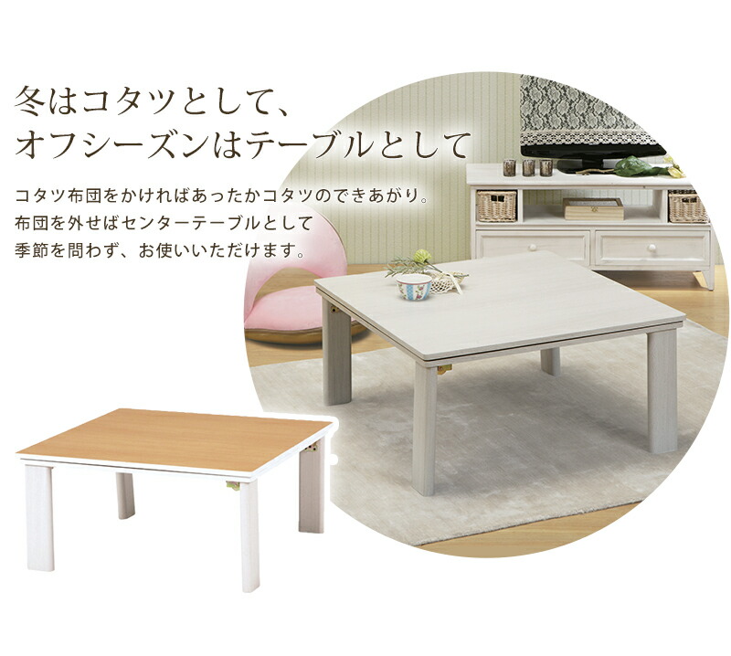 【地域制限有】【メーカー直送】萩原 カジュアルこたつ KOT-7350-60_4