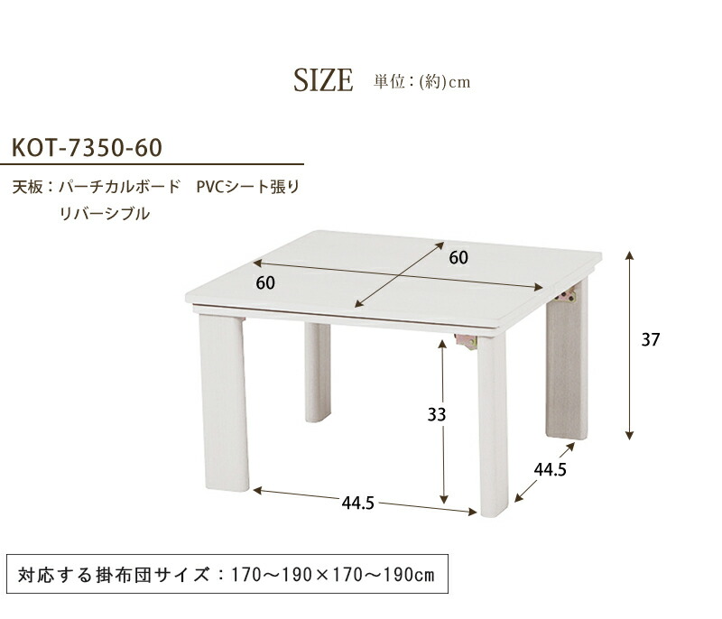 【地域制限有】【メーカー直送】萩原 カジュアルこたつ KOT-7350-60_5