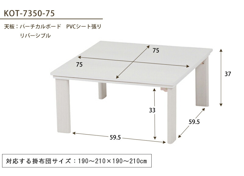 【地域制限有】【メーカー直送】萩原 カジュアルこたつ KOT-7350-60_6