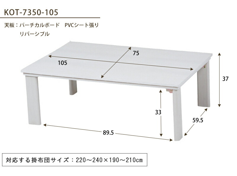 【地域制限有】【メーカー直送】萩原 カジュアルこたつ KOT-7350-60_7