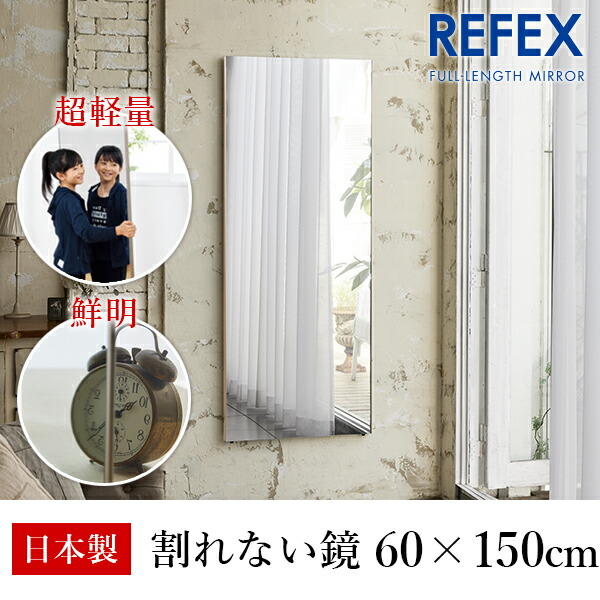 ＼ポイント15倍！4/26まで／リフェクス(REFEX):ビッグ姿見ミラー 60×150cm (厚み2cm) シャンパンゴールド細枠 RM-5/SG(メーカー直送品) REFEX
