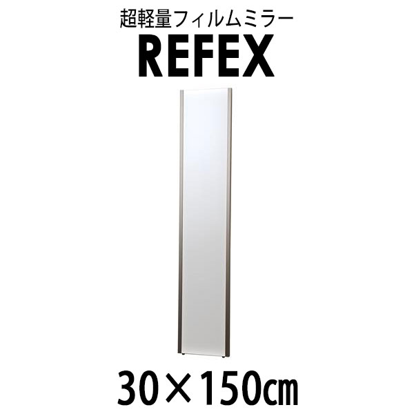 スリム姿見ミラー 30×150cm (厚み2.15cm) シャンパンゴールド太枠