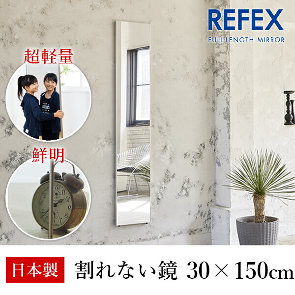 スリム姿見ミラー 30×150cm (厚み2cm) シルバー細枠