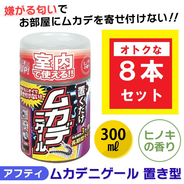 あすつく) アフティ:ムカデニゲール 置き型 300ml 4937582500603 