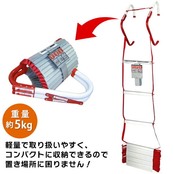あすつく) Kidde(キディー):避難用はしご 3階建て用避難はしご Kidde