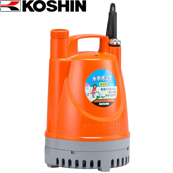 工進(KOSHIN) (あすつく) :<工進認定店>ポンディ 清水用水中ポンプ 工進(KOSHIN) (あすつく) :<工進認定店>ポンディ 清水用水中ポンプ