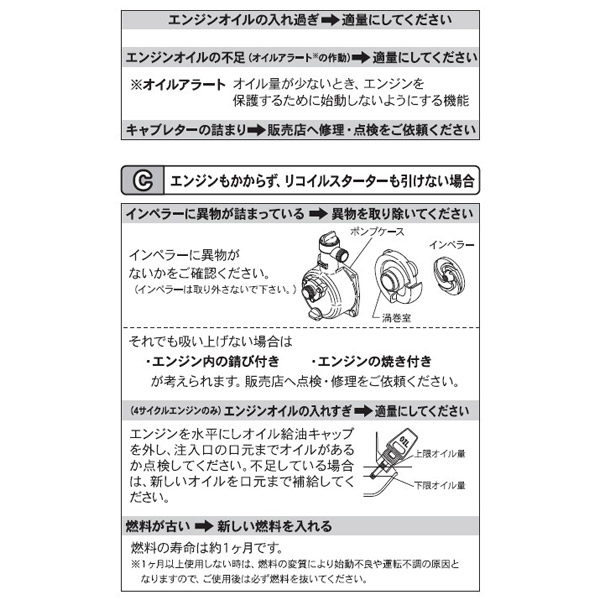 工進(KOSHIN):<工進認定店>エンジンポ...の詳細画像5