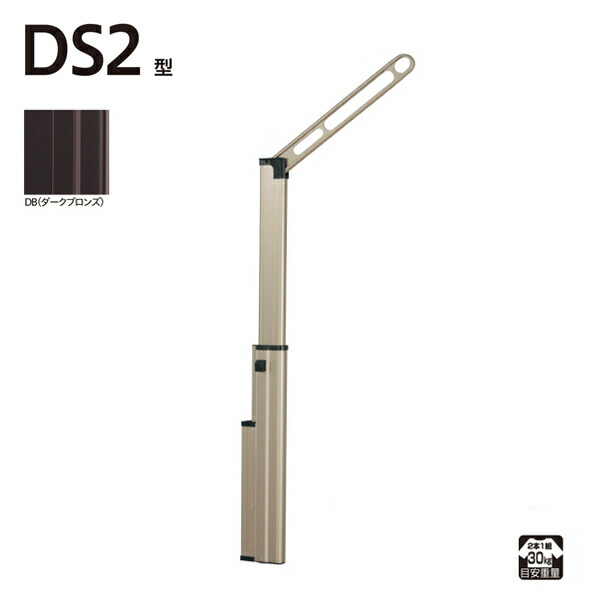 腰壁用ホスクリーン ポール上下タイプ DS2型 DB (ダークブロンズ)　1セット (2本)